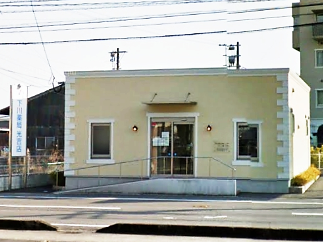 下川薬局光吉店｜大分市・佐伯市の調剤薬局 下川薬局