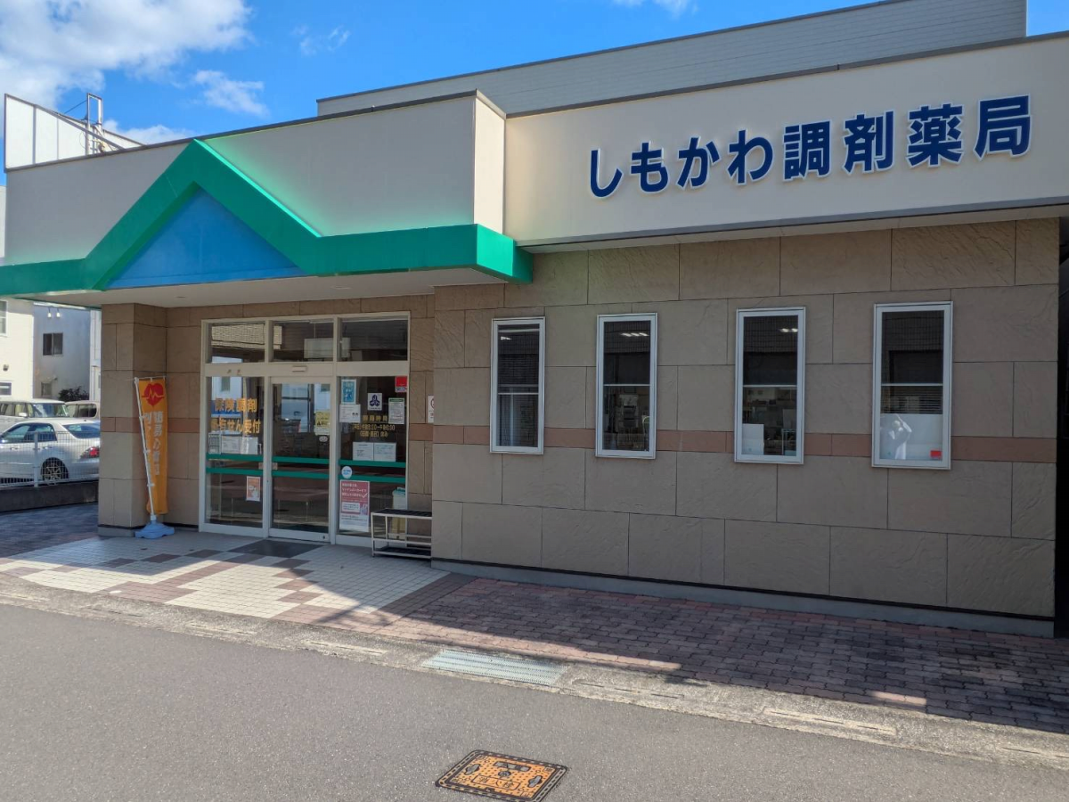 しもかわ調剤薬局｜大分市・佐伯市の調剤薬局 下川薬局